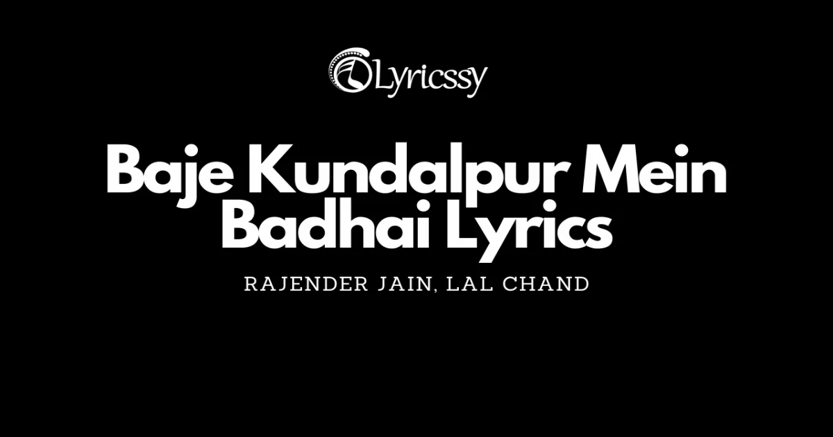 Baje Kundalpur Mein Badhai Lyrics